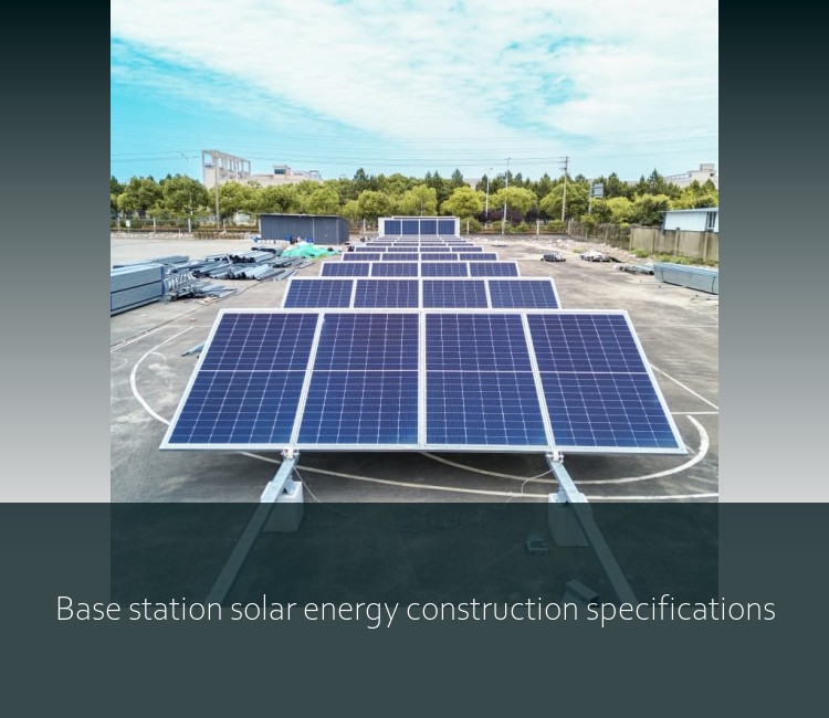 Base station solar energy construction specifications