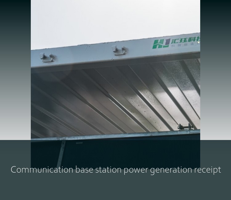 Communication base station power generation receipt