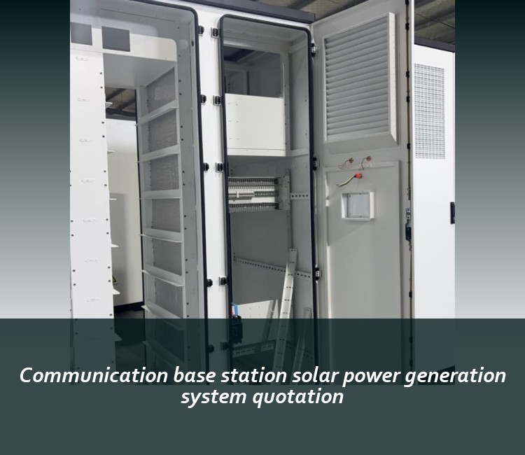 Communication base station solar power generation system quotation