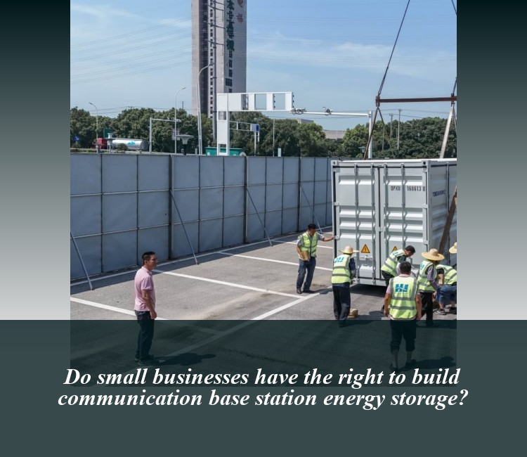 Do small businesses have the right to build communication base station energy storage?