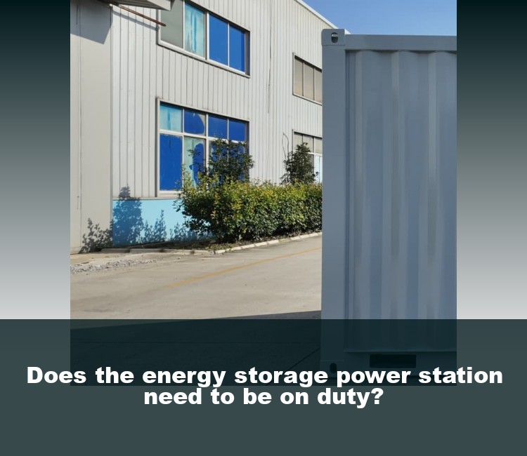 Does the energy storage power station need to be on duty?