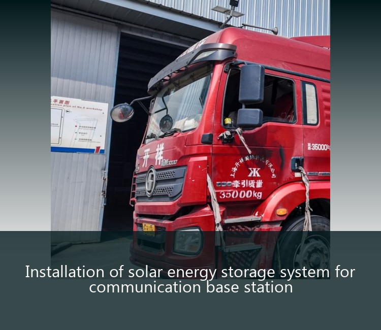 Installation of solar energy storage system for communication base station