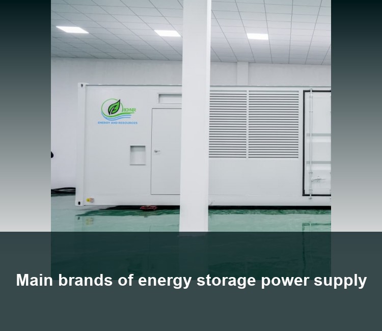 Main brands of energy storage power supply