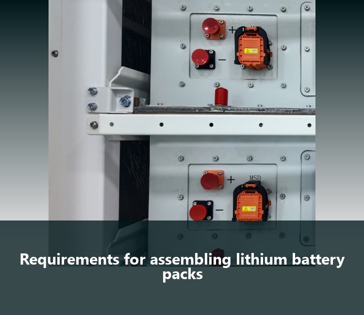 Requirements for assembling lithium battery packs