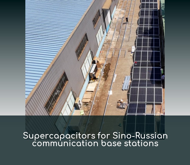 Supercapacitors for Sino-Russian communication base stations