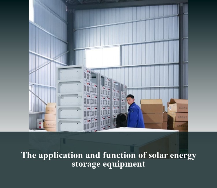 The application and function of solar energy storage equipment