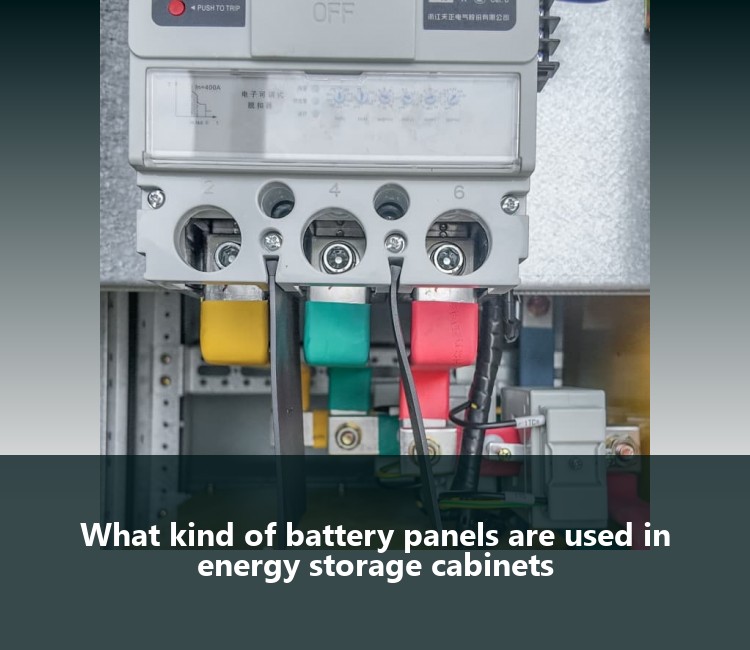 What kind of battery panels are used in energy storage cabinets