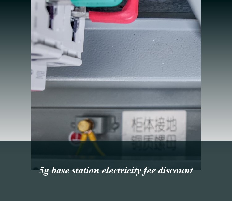 5g base station electricity fee discount
