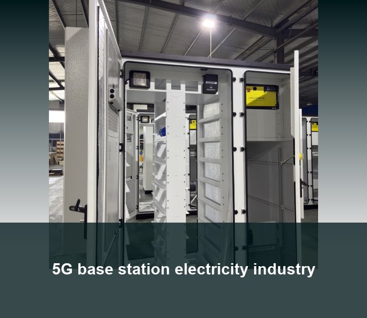 5G base station electricity industry