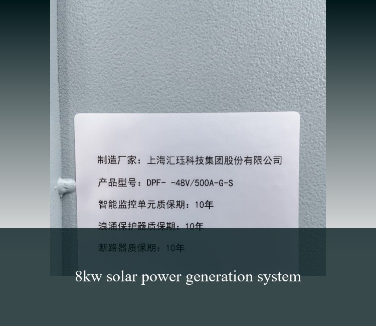 8kw solar power generation system