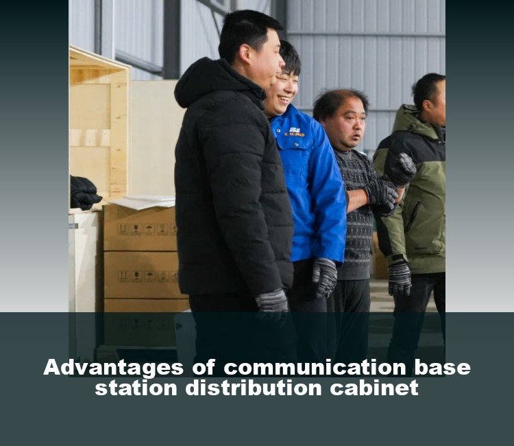 Advantages of communication base station distribution cabinet