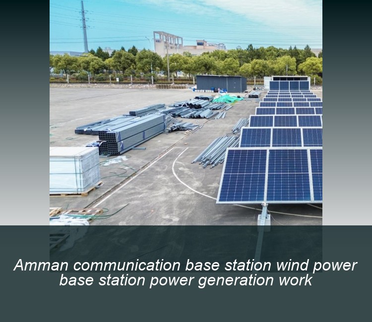 Amman communication base station wind power base station power generation work