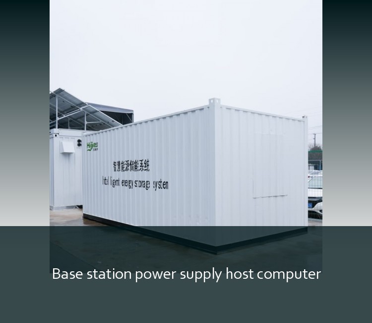 Base station power supply host computer
