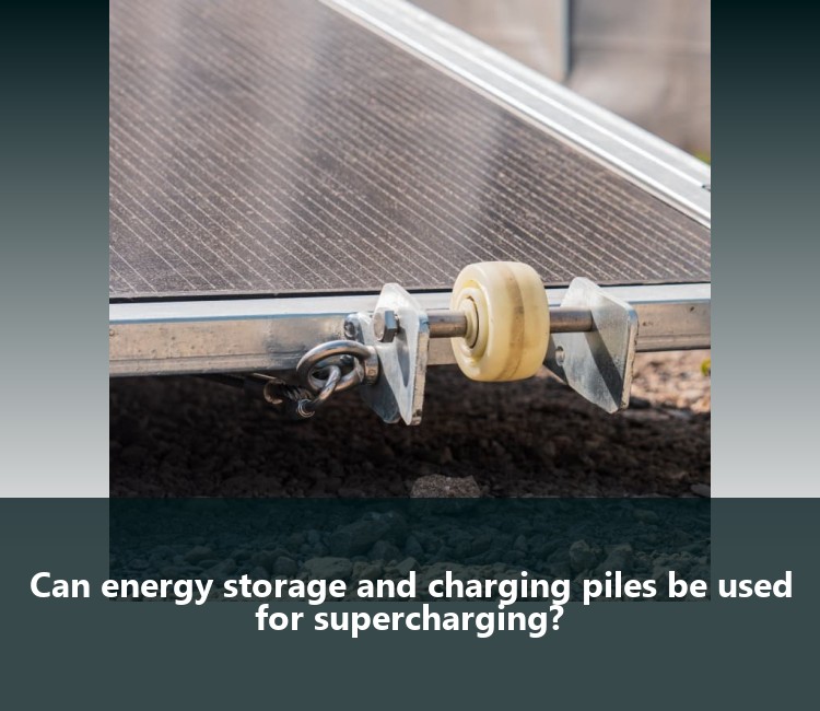 Can energy storage and charging piles be used for supercharging?