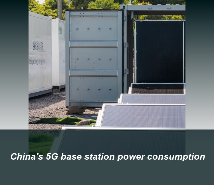 China's 5G base station power consumption