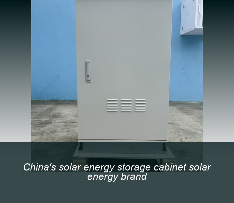 China's solar energy storage cabinet solar energy brand