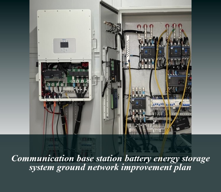 Communication base station battery energy storage system ground network improvement plan