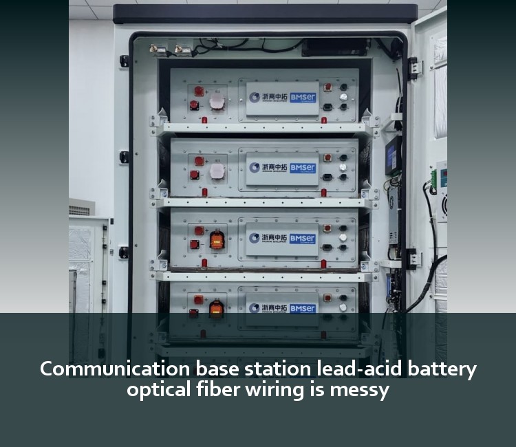 Communication base station lead-acid battery optical fiber wiring is messy