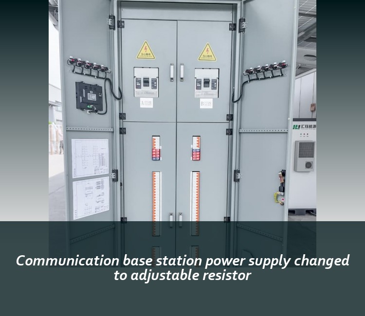 Communication base station power supply changed to adjustable resistor