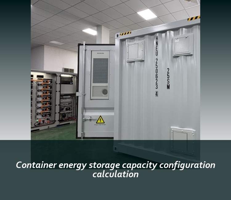 Container energy storage capacity configuration calculation