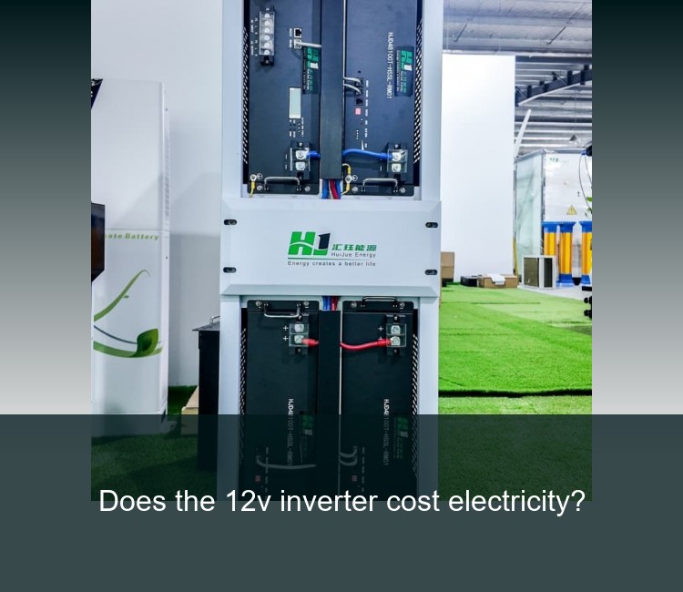 Does the 12v inverter cost electricity?