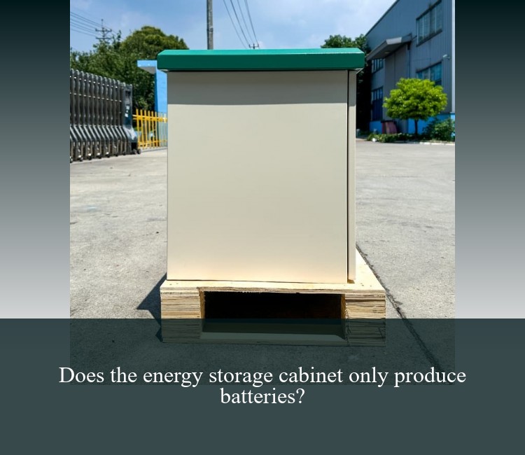 Does the energy storage cabinet only produce batteries?