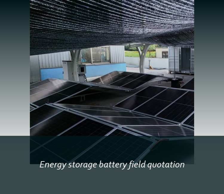 Energy storage battery field quotation