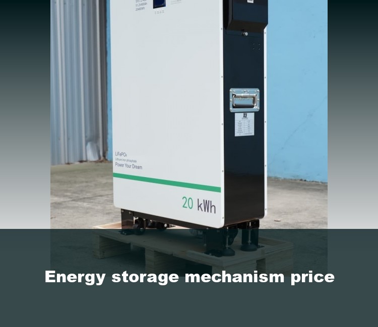 Energy storage mechanism price