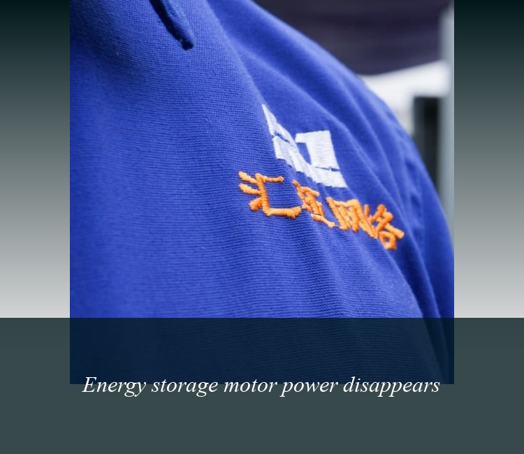Energy storage motor power disappears