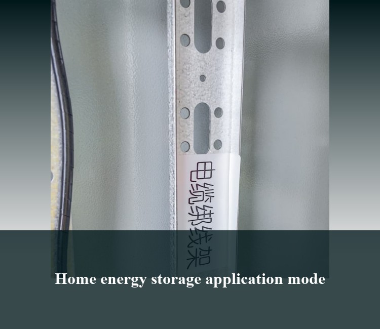 Home energy storage application mode