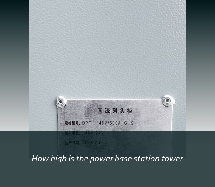 How high is the power base station tower