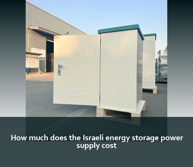 How much does the Israeli energy storage power supply cost