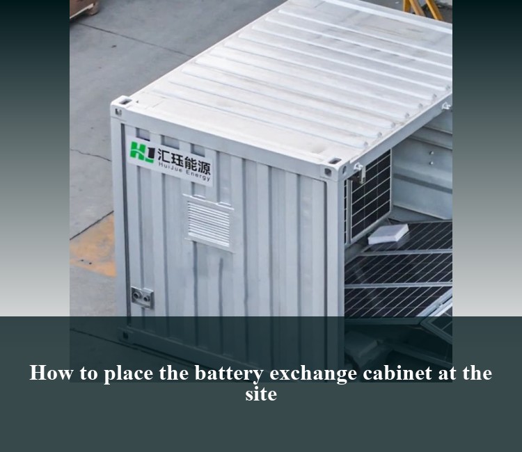 How to place the battery exchange cabinet at the site
