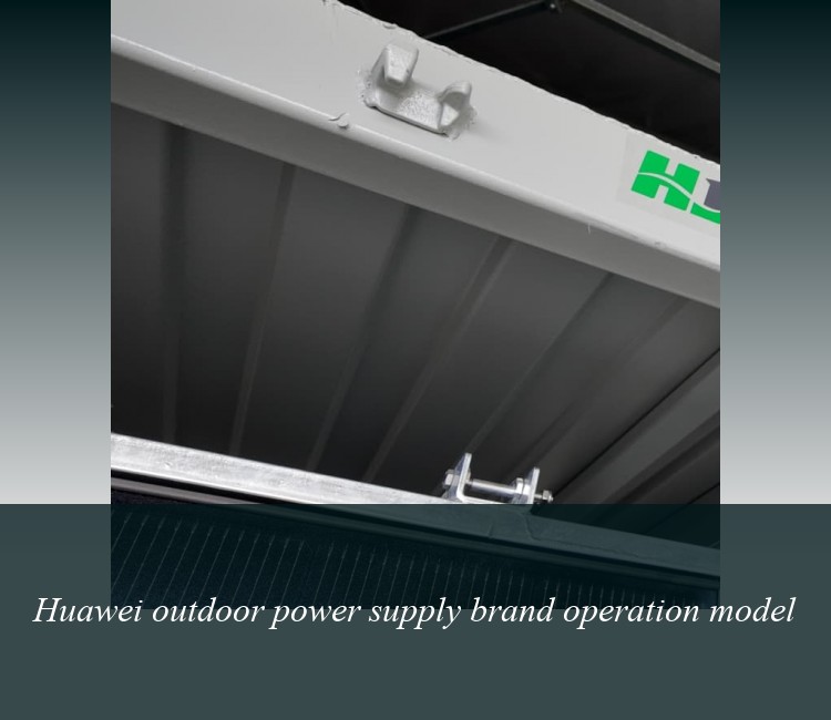Huawei outdoor power supply brand operation model
