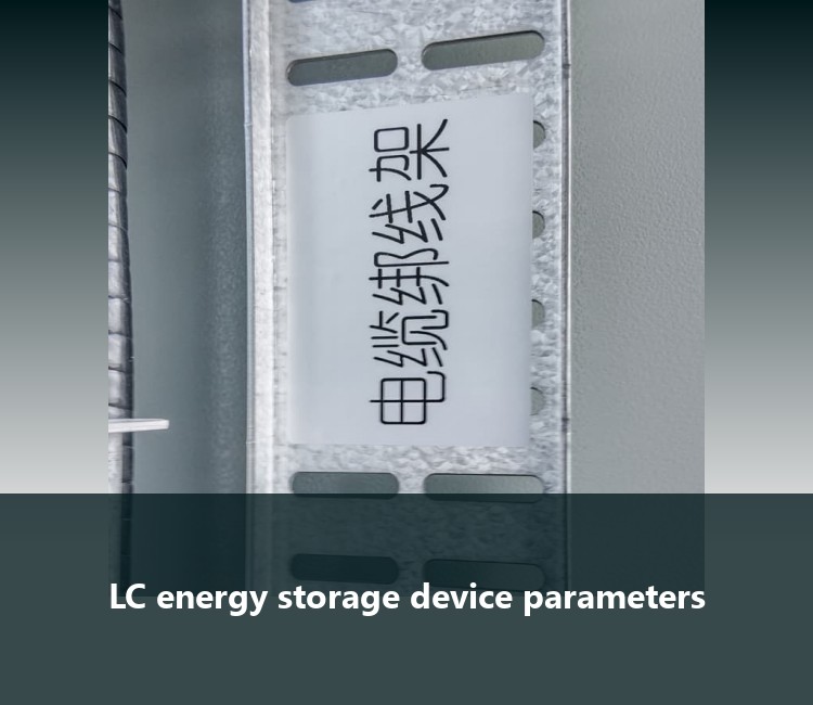 LC energy storage device parameters