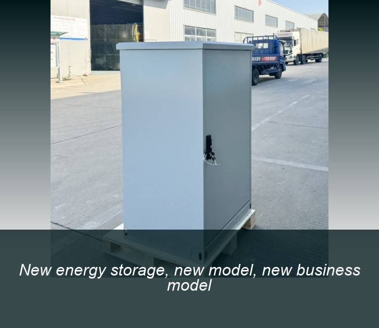 New energy storage, new model, new business model