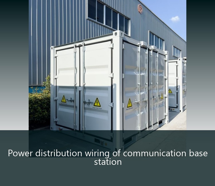 Power distribution wiring of communication base station