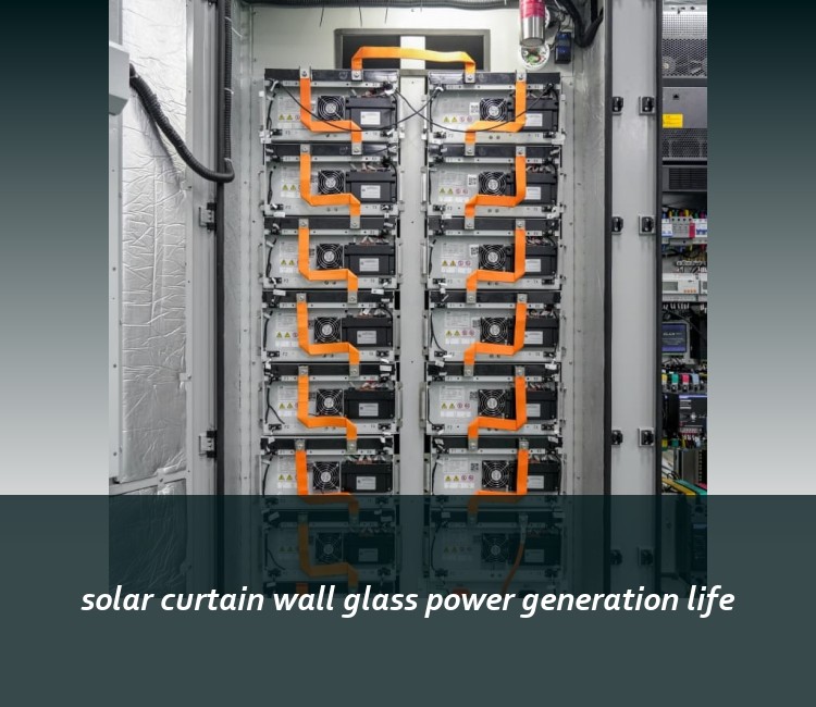 solar curtain wall glass power generation life