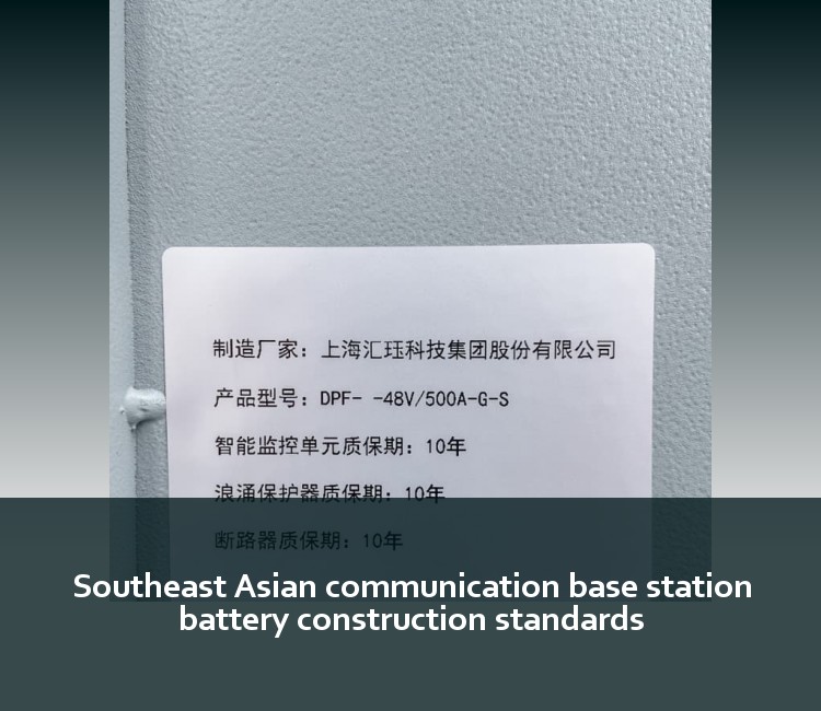 Southeast Asian communication base station battery construction standards