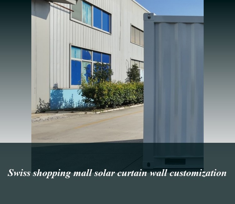 Swiss shopping mall solar curtain wall customization