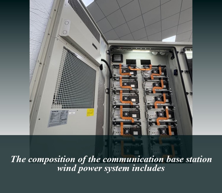 The composition of the communication base station wind power system includes