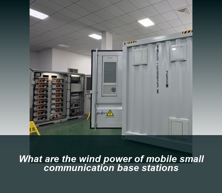 What are the wind power of mobile small communication base stations