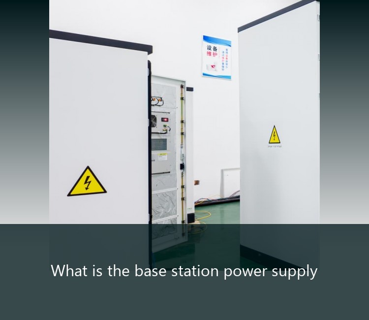 What is the base station power supply