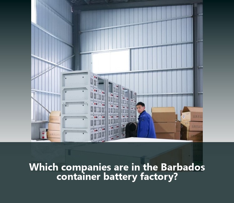 Which companies are in the Barbados container battery factory?