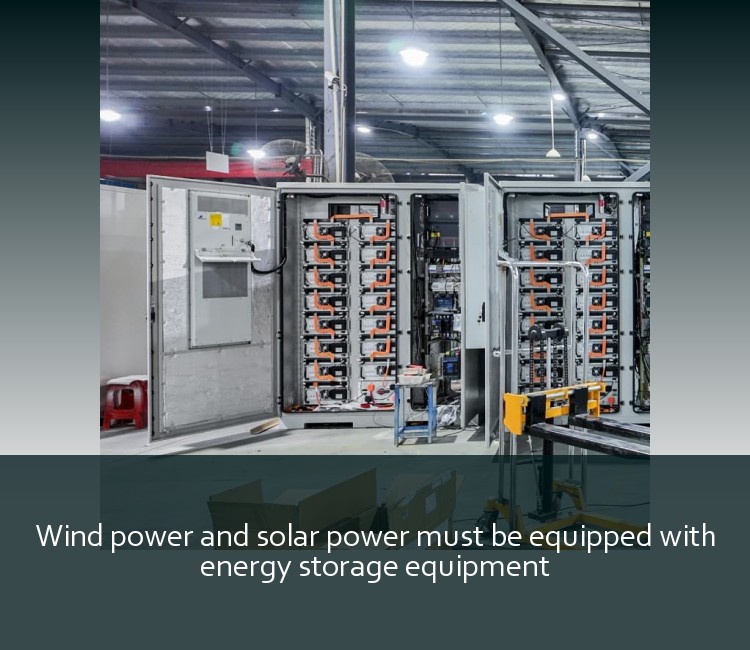 Wind power and solar power must be equipped with energy storage equipment